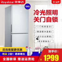 荣事达（Royalstar）冰箱