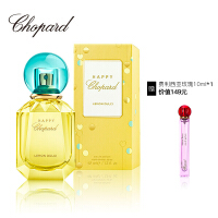 萧邦（Chopard）香水彩妆