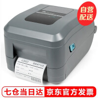 广州斑马打印机