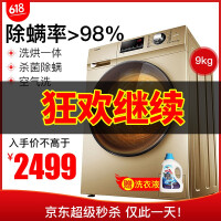 北京白菊洗衣机