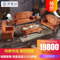 周家庄客厅家具