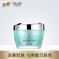 olay水感透白面霜