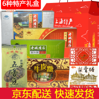 上等休闲食品