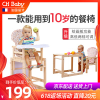 宝宝餐椅画板