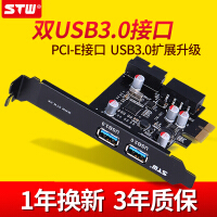 三鑫天威USB扩展