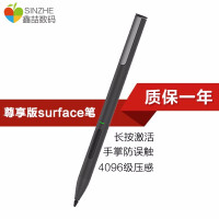surface电磁笔