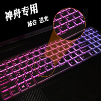 神舟键盘保护膜