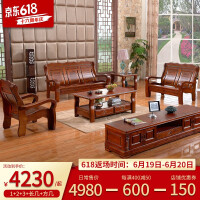 中式木头沙发