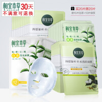 相宜本草（INOHERB）细致毛孔面膜