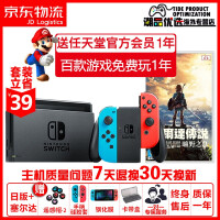 任天堂switch中文