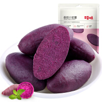 紫番薯仔
