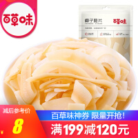 新果休闲食品