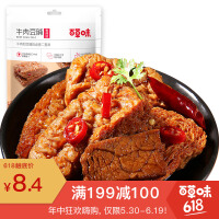 豆腐牛肉