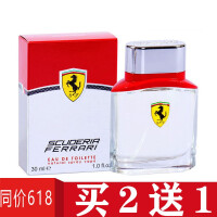 法拉利（Ferrari）淡香水EDT
