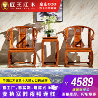 红木座椅价格