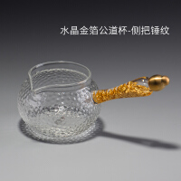 玻璃水晶功夫茶杯