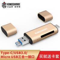 金胜（kingshare）数码配件