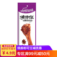 啃馋你豆类制品