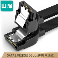 山泽SATA硬盘数据线