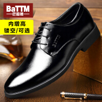 巴图腾（BaTTM）系带商务休闲鞋