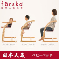 Farska餐椅