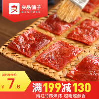 绿色猪后鞧肉