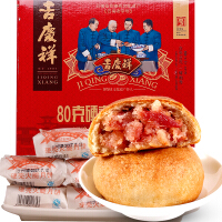 吉庆祥月饼