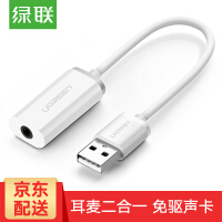 ps口转usb