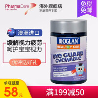 Bioglan维生素片剂