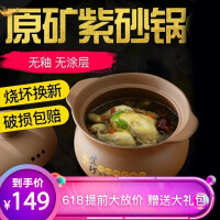 陶瓷紫砂汤煲