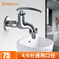 卡贝（Cobbe）拖把池龙头