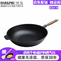 顶派（Dingpai）烹饪锅具