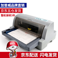 针式打印机针