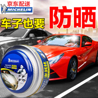 米其林（MICHELIN）车蜡