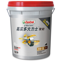 嘉实多（Castrol）柴机油/辅助油