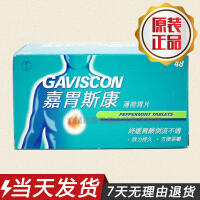 Gaviscon清火