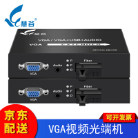 光纤转vga