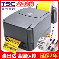 上海标签打印机