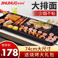 金利诺（jinlinuo）烧烤炉