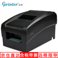 佳博针式打印机