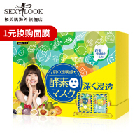 SexyLook补水面膜