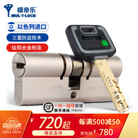 模帝乐（MUL-T-LOCK）防盗门锁