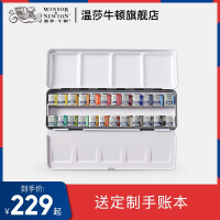 温莎牛顿（WINSOR&NEWTON）水彩颜料