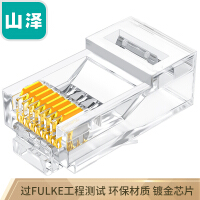 电话水晶头一盒