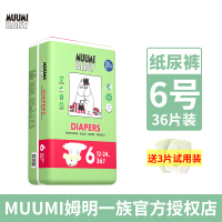 姆明一族（MOOMIN）