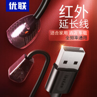 USB红外转发器