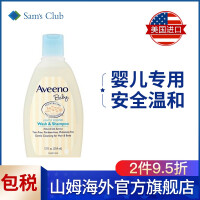 艾维诺（Aveeno）洗发沐浴二合一