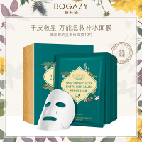 柏卡姿（BOGAZY）面膜