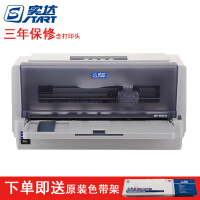 实达热敏打印机