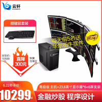 上海多屏电脑